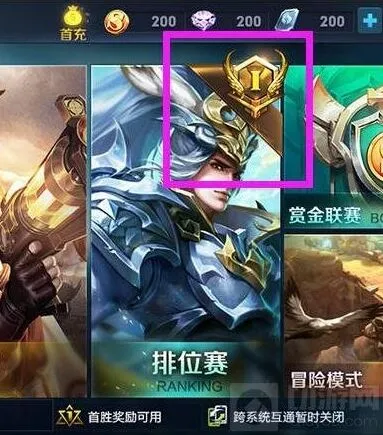 王者荣耀S5赛季排位更改 王者印记功能详解