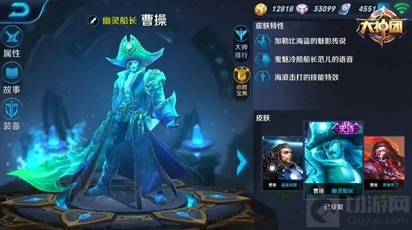 王者荣耀曹操纯输出出装教程