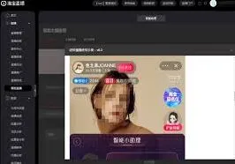 微信推广淘宝直播操作指南