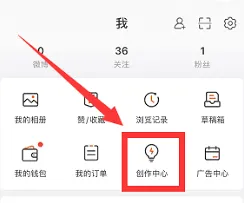 微博打赏功能完整开启教程