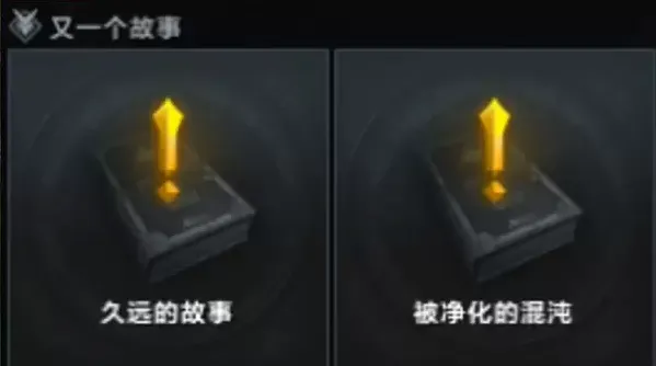 命运帕普妮卡又一个故事攻略教程