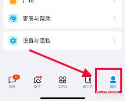 钉钉状态自动同步设置技巧
