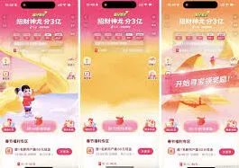 抖音欢笑中国年活动查询方法分享