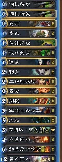 炉石传说奇迹贼对阵思路