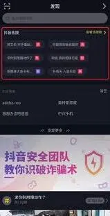 抖音热门素材获取技巧