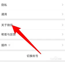微信广告推送取消步骤