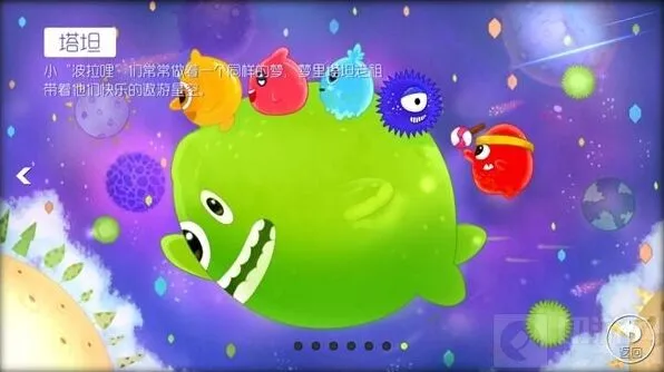 球球大作战线上赛观看指南