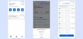 腾讯会议预定结束时间技巧
