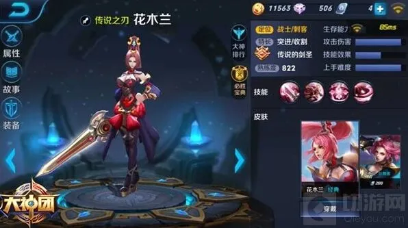 王者荣耀花木兰暴力出装技巧