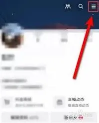 《抖音》稍作休息关闭技巧