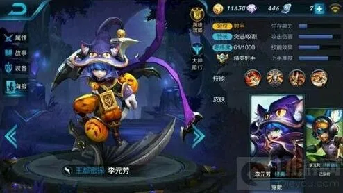 《王者荣耀》李元芳黑猫爱糖果皮肤值得买吗