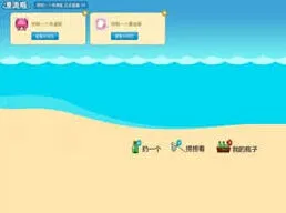 QQ漂流瓶积分策略技巧完整指南