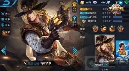 王者荣耀马可波罗对线与团战打法技巧