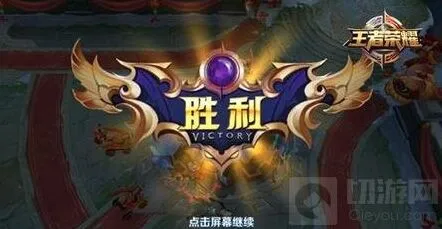 王者荣耀排位知识全攻略