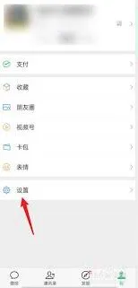 《微信》密码设置方法步骤