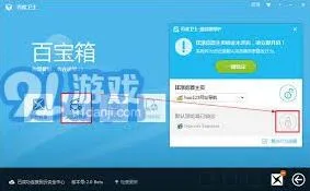 一文教你学会QQ默认浏览器设置