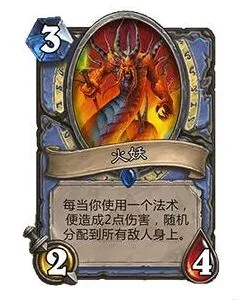 炉石传说火妖法师技巧分享