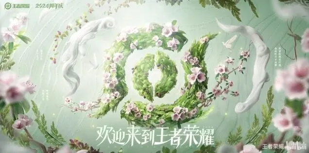 《王者荣耀》鸣野蒿免费获取教程
