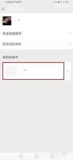 微信删除视频号评论操作指南