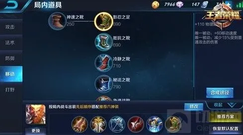 王者荣耀孙悟空出装方案指南