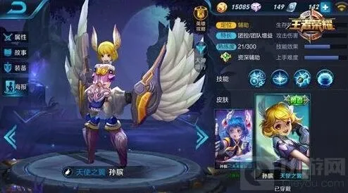 王者荣耀孙膑辅助对战详解 最强团战保护神