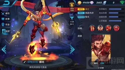 王者荣耀哪吒和杨戬对比分析全攻略