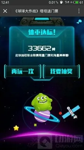 球球大作战BPL线下活动怎么抽奖