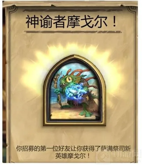 炉石传说：萨满皮肤怎么获得 新手福利送皮肤指南