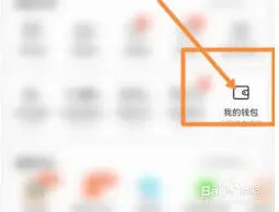 中油好客e站退款申请方法