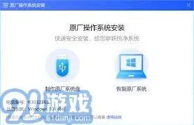 《笔记》重装系统方法与技巧