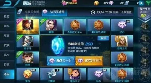 王者荣耀韩信快速获取教程