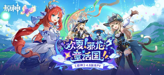 《原神》4.8版本飞行射击玩法指南