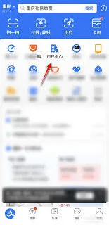 支付宝社保缴费记录查询指南