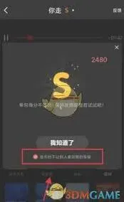 全民K歌隐藏歌曲评分等级详细教程