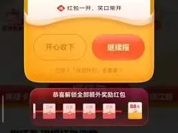 《抖音》红包抢夺技巧大全