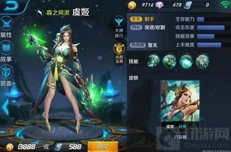 王者荣耀虞姬全面优劣势分析教程