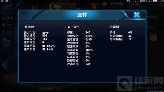 王者荣耀女娲技能效果全解析