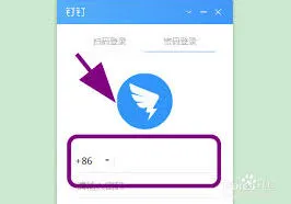 钉钉：关闭来电提示音方法