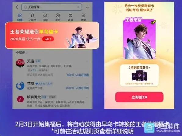 王者荣耀早鸟稀有福卡领取技巧