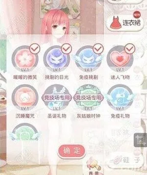 《奇迹暖暖》技能使用与设置技巧攻略