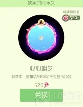 球球大作战光环皮肤心心相夕和星的思念