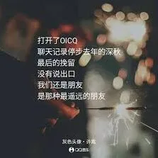 QQ空间火爆文案合集