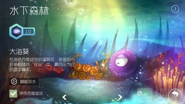 球球大作战吞咽声音获取全解