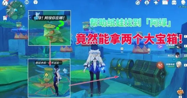 原神赐福森林阿绿跳跃宝箱收集详解