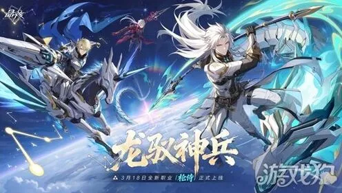 晶核龙驭神兵转职玩法攻略