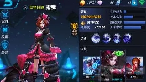 王者荣耀刺客怎么玩对战攻略