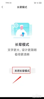 《抖音》切换显示模式全指南