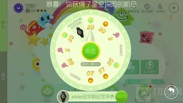 球球大作战星空探险转盘怎么抽