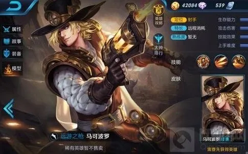 王者荣耀新英雄马可波罗玩法技巧
