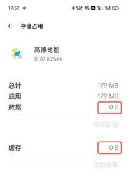 《高德地图》稻穗风格设置指南